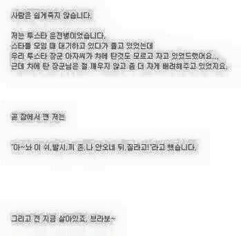 사람은 쉽게 죽지 않습니다 | 인스티즈