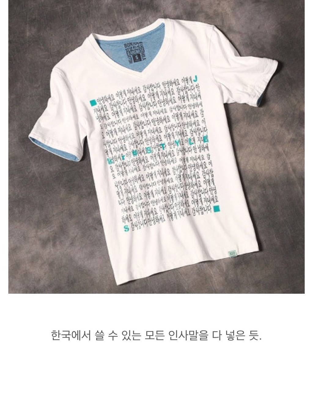 한국인도 뜻모를 대륙의 한글 제품들 | 인스티즈