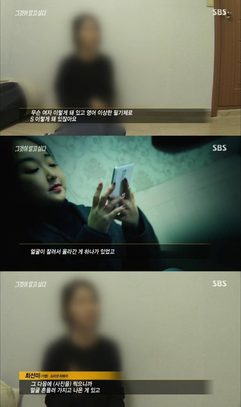 충격적인 소라넷 피해자의 진술 | 인스티즈