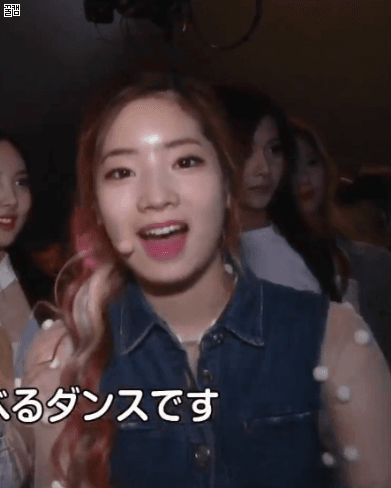 트와이스 다현 | 인스티즈