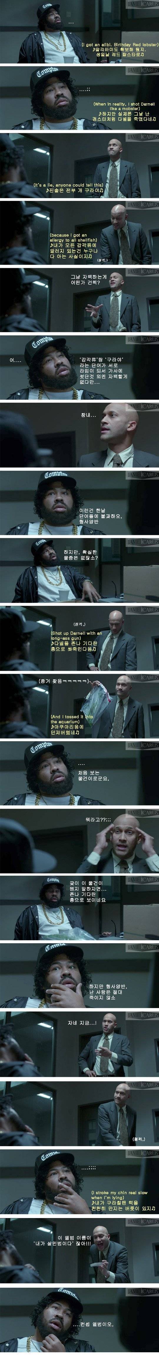 어느 래퍼의 살인 고백 | 인스티즈