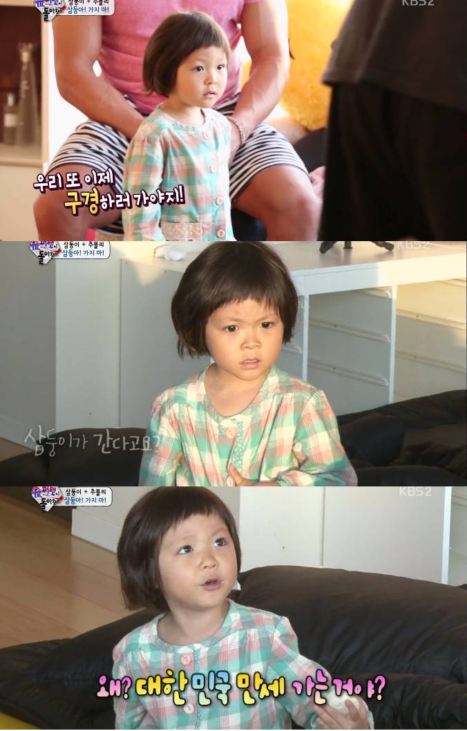 [슈돌] 대한민국만세 진짜 친누나가 된듯 챙기고 배려해주는 사랑이 (외동들은 공감하는 이별장면) | 인스티즈