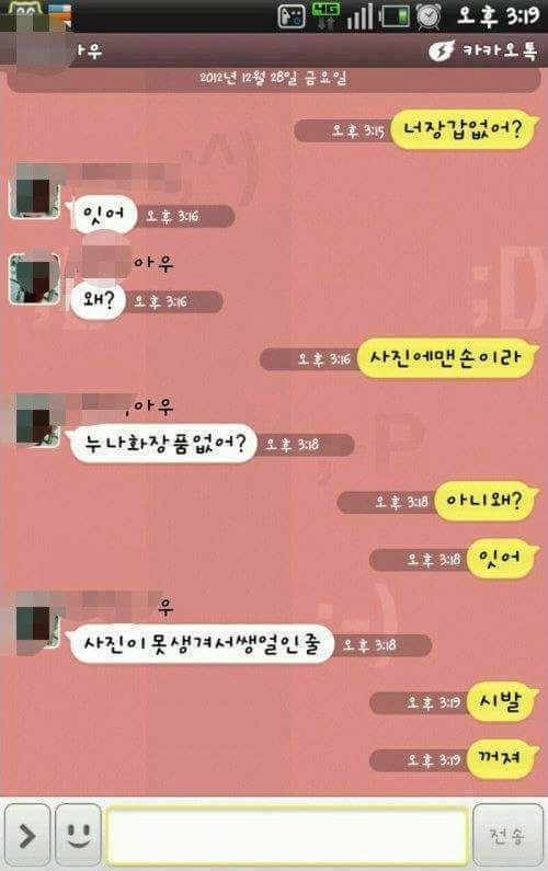 현실 남매들의 대화 | 인스티즈