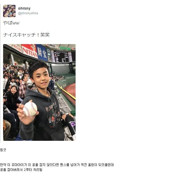 도쿄돔에서 벌어진 사건.jpg | 인스티즈