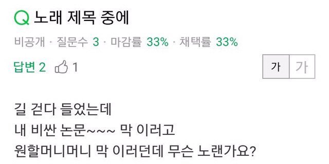 방탄소년단 노래가 궁금했던 사람들.jpg | 인스티즈