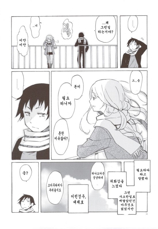 첫눈 내리는 만화 | 인스티즈