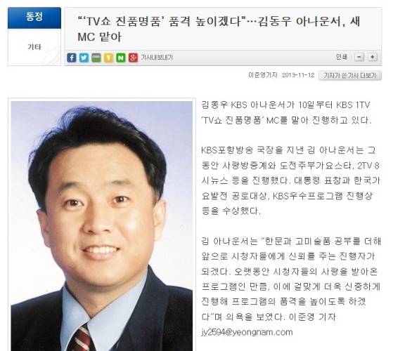 2013년 어느 KBS아나운서의 셀프 보도자료(?) | 인스티즈