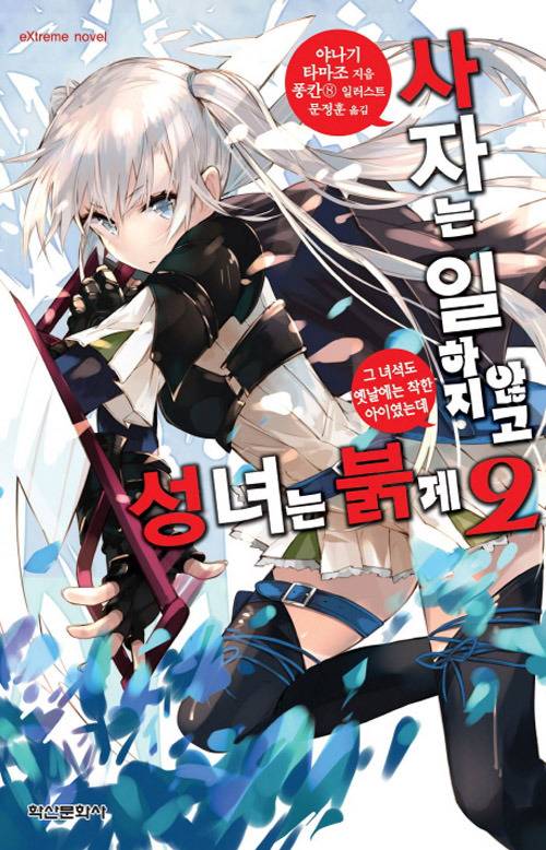 라이트 노벨의 매력적인 일러스트 레이터 7명.jpg | 인스티즈