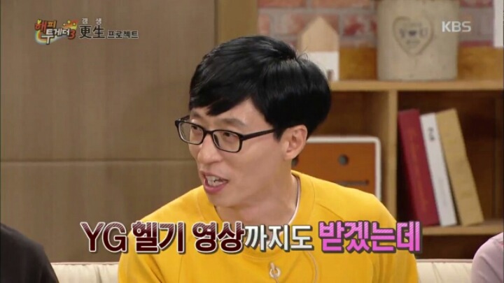 [해피투게더] 브로스 시절 YG 의식했던 이상민 | 인스티즈