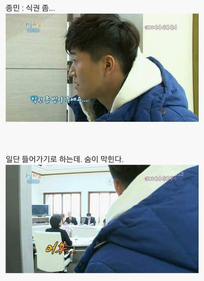 김종민 1박 2일 레전드.jpg | 인스티즈