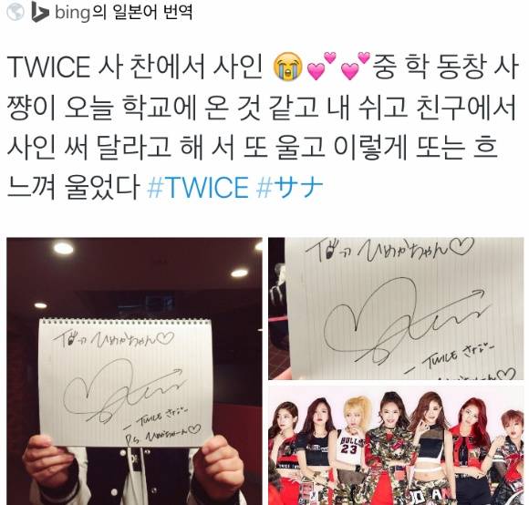 일본 모교를 방문했다는 트와이스 사냐.gif | 인스티즈