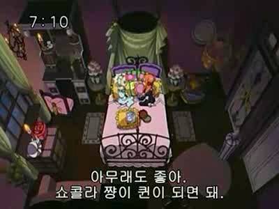 슈가슈가룬 1화: 초콜릿과 하트의 별똥별 下 | 인스티즈