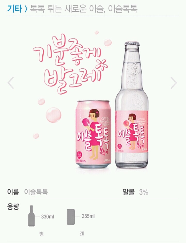 이쯤되면 돈을 쓸어 담을 것 같은 하이트진로 판매 제품 목록 | 인스티즈