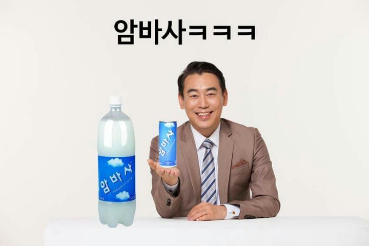 자 아재개그 훅!!들어가요 | 인스티즈