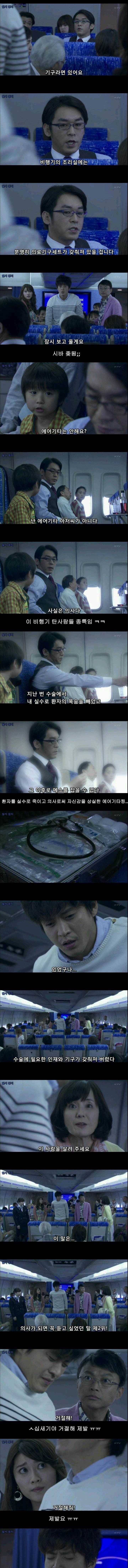 기묘한이야기 에어닥터 | 인스티즈