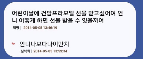 판커신과 왕멍 중 누가 더 반칙 잘하냐는 질문에 대한 석희 답변 | 인스티즈