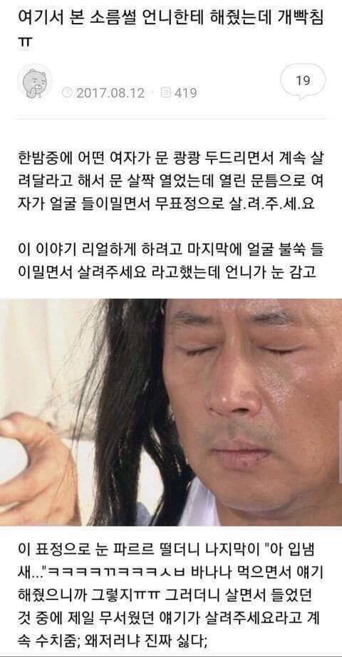 주의 강의시간이나 회사에서 보지 마시오 | 인스티즈