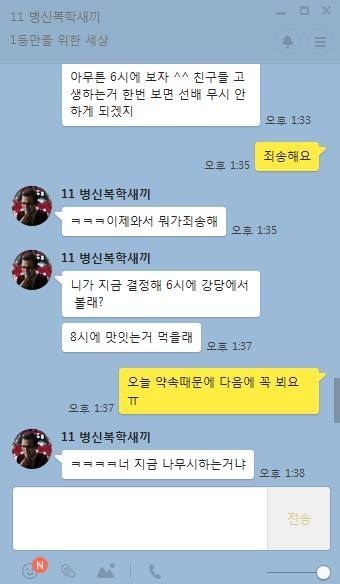 여학생이 자퇴한 이유.jpg | 인스티즈