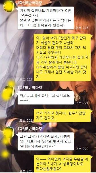 대학교 꽃뱀.jpg | 인스티즈