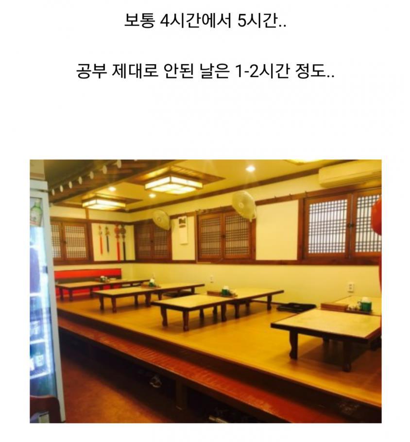 강용석의 공부 하는 시간에 대한 생각.jpg | 인스티즈