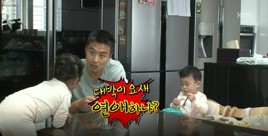 여자친구 생긴 대박이 .... (대박이 여자친구 감시하는 설아,수아 ㅋㅋㅋㅋㅋ) | 인스티즈