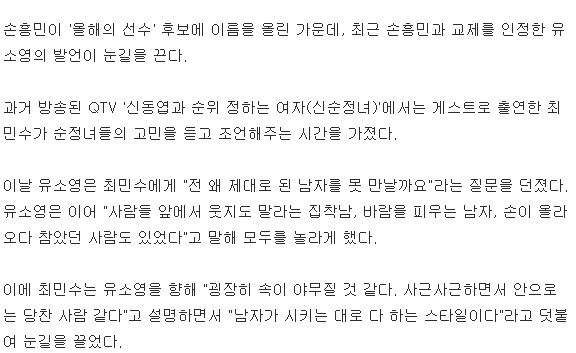 흐..흥민이 하고 싶은대로 해.. | 인스티즈