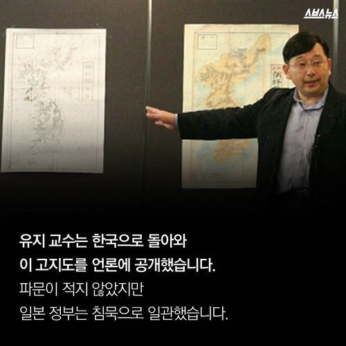 문재인이 영입한 호사카 유지 교수 | 인스티즈