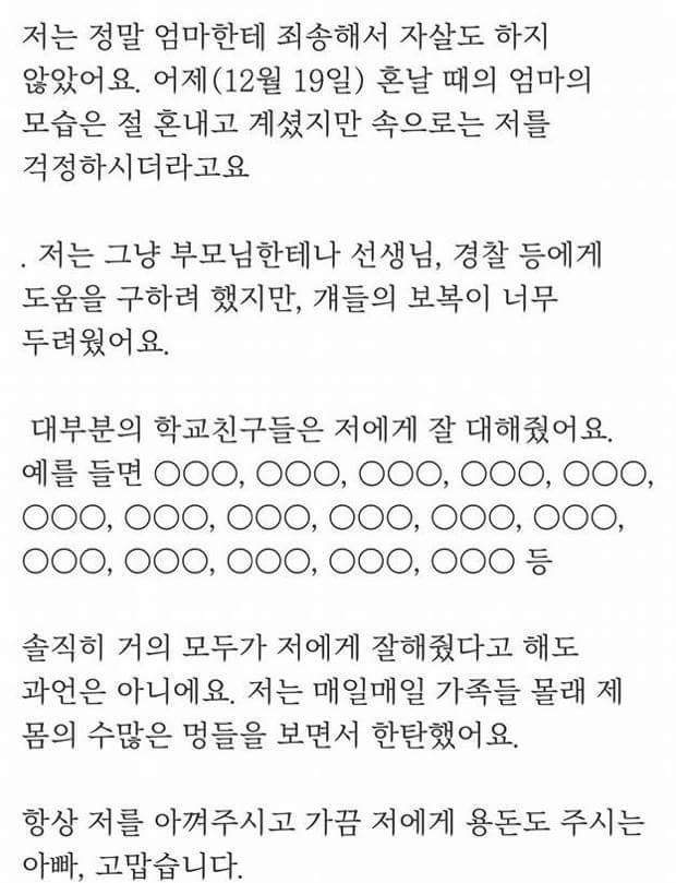 세상에서 가장 슬픈 유서 | 인스티즈