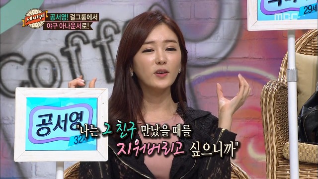 찌질했던 공서영 전 남친 | 인스티즈