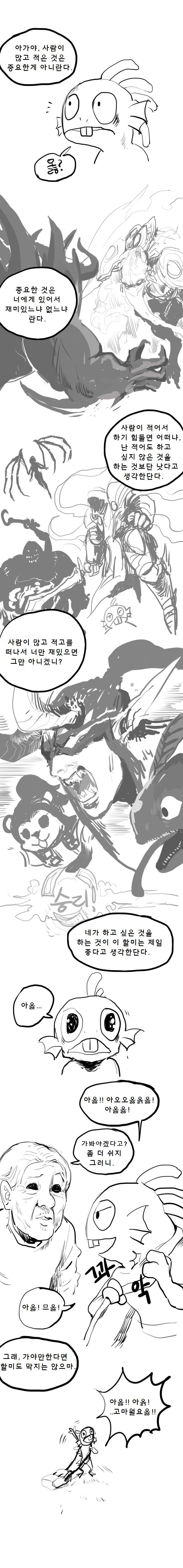 히오스하는 만화 (감동,고퀼주의) | 인스티즈