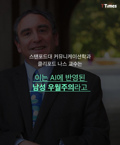 인공지능 비서는 왜 죄다 여자인가? | 인스티즈