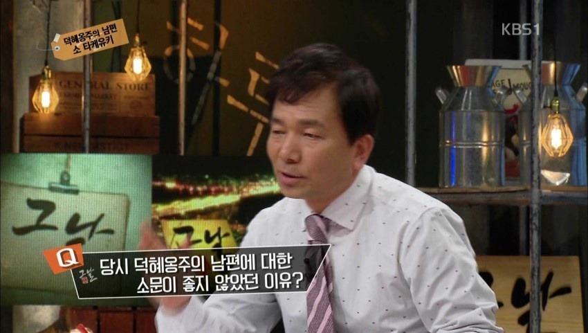 추남이라 알려졌던 덕혜옹주 남편 | 인스티즈