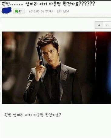 원빈 이 머리 다운펌인가요? | 인스티즈