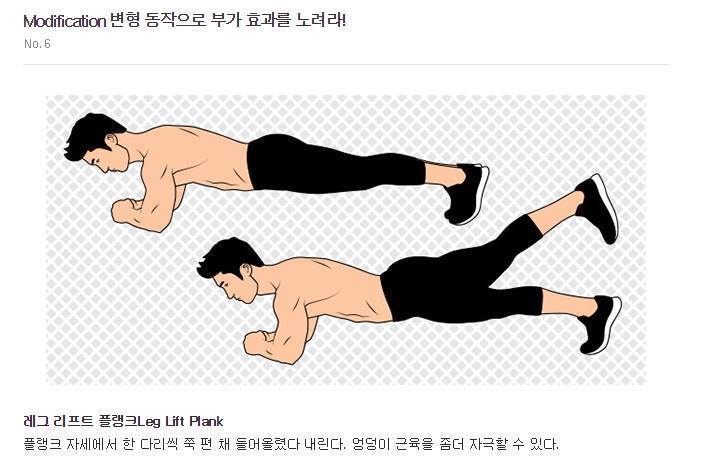 집에서 몸짱될 수 있는 운동 3대천왕 총정리.jpg | 인스티즈