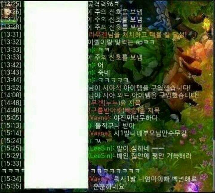 롤 웃긴대화.jpg | 인스티즈