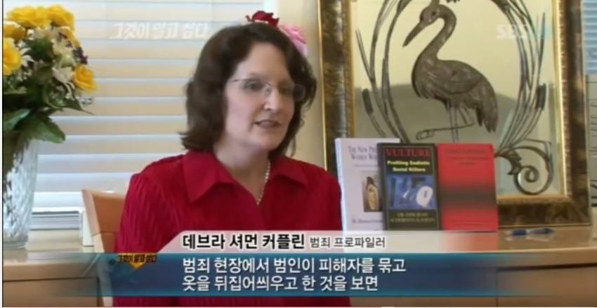 미국 프로파일러들이 추리한 화성 연쇄살인범 | 인스티즈