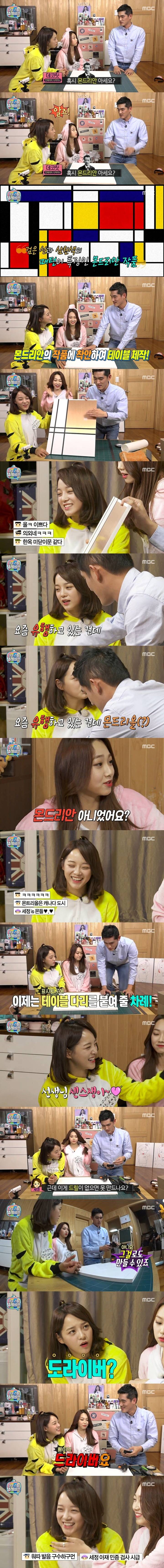 마리텔 나와서 나란히 말실수 하는 전소미 김세정 | 인스티즈