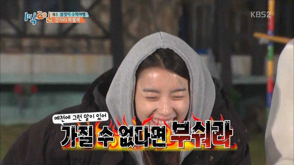 [1박2일] 한효주 천적 얍쓰 ㅋㅋㅋㅋㅋㅋㅋ | 인스티즈