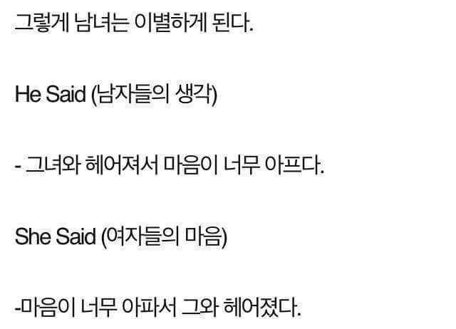 남녀가 헤어지는 이유 | 인스티즈