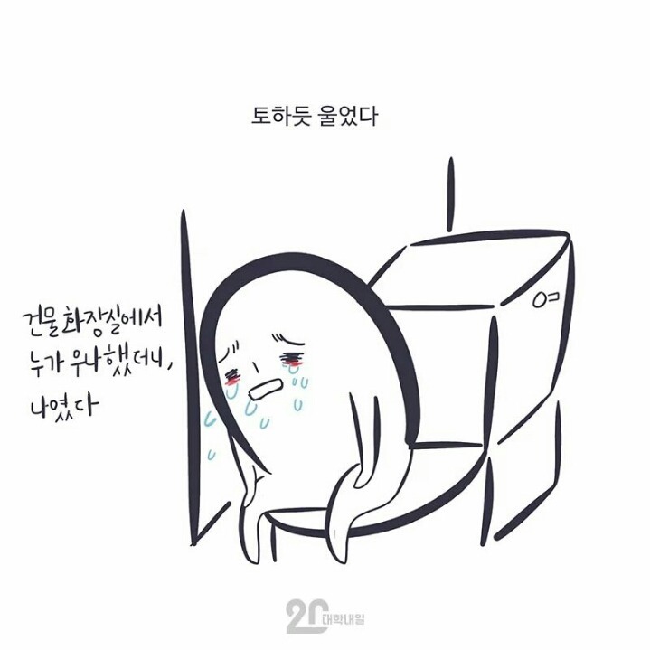 헤어져 죽을것 같아도 시간이 약 | 인스티즈