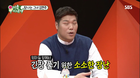 [미운우리새끼] 김현주를 대하는 어머님들의 자세 | 인스티즈