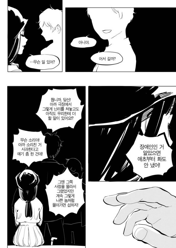 일리단녀 망가 -마지막- | 인스티즈