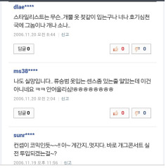 10년을 앞서간 류승범의 패션 | 인스티즈