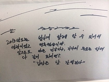 연예인들의 글씨체.jpg | 인스티즈