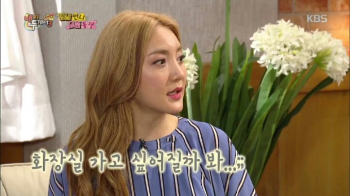 [해피투게더] 걸그룹의 가스 살포 스킬 | 인스티즈