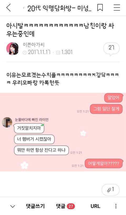 주의 강의시간이나 회사에서 보지 마시오 | 인스티즈