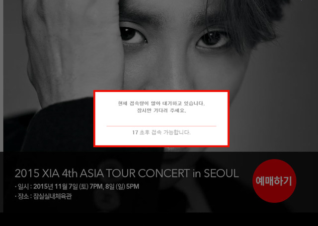 아이돌 팬들 사이에서 탑2로 뽑히는 티켓팅 사이트 예스24vs옥션 | 인스티즈