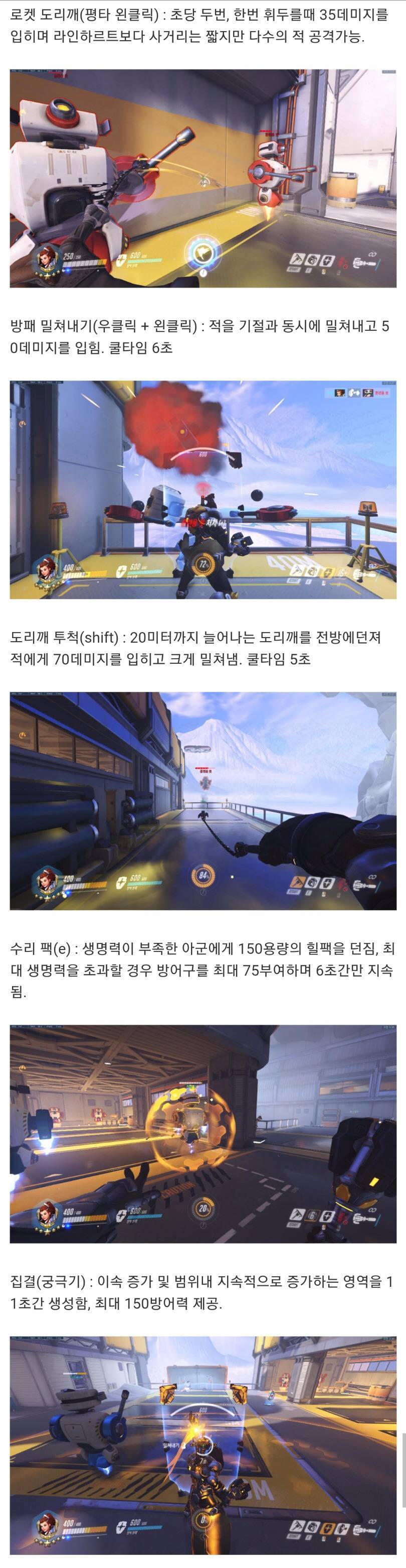 [오버워치] 지원가 신캐릭터 브리기테 인게임 사진 및 움짤 | 인스티즈