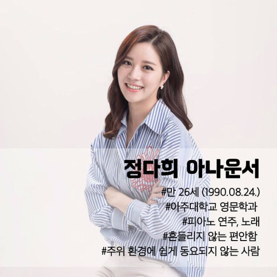 MBC 신입 아나운서 | 인스티즈