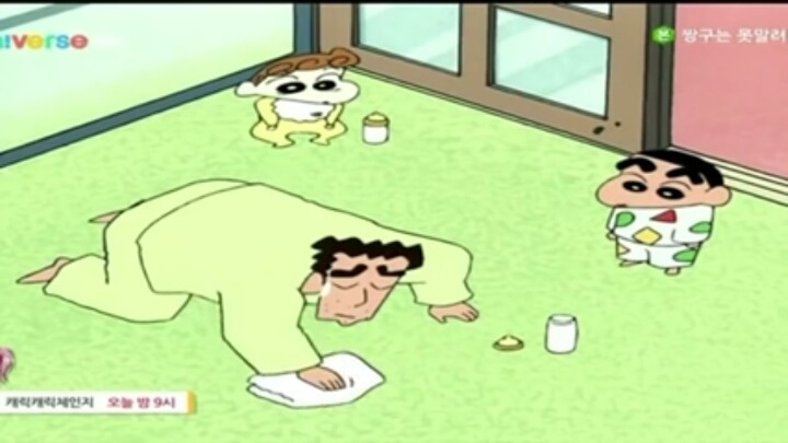 짱구아빠 깨는 에피소드; | 인스티즈